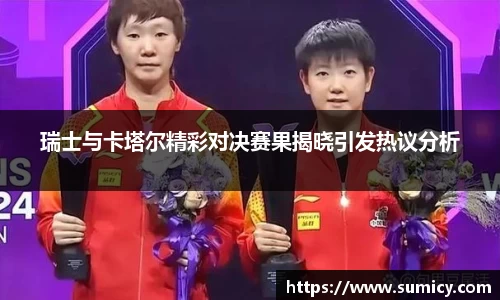 中欧体育