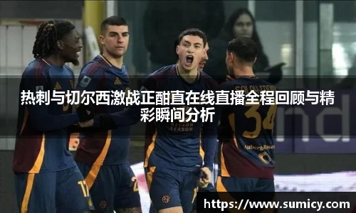 中欧体育